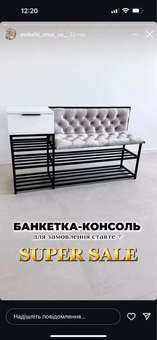 Банкетка консоль з шухлядою доставка безкоштовна віщак в металеві рамі
