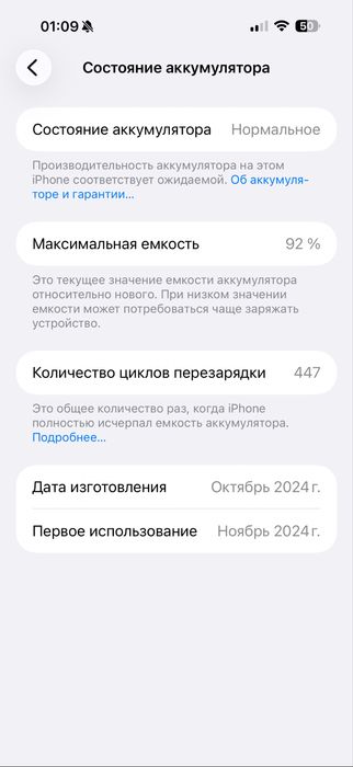 Iphone 16 Pro Max 256 Gb