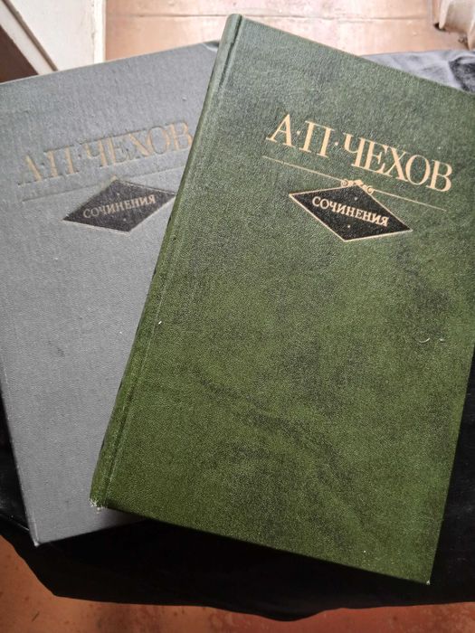 А.П. Чехов. Сочинения в 2 томах