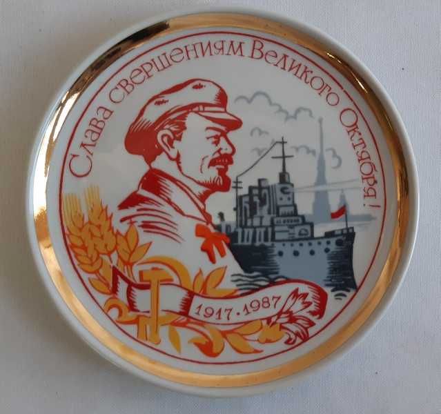 Винтажная декоративная агитационная фарфоровая тарелка СССР