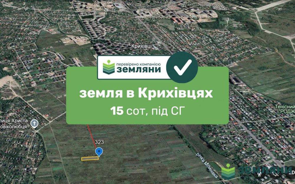 Земельна ділянка 15 сот під забудову в с. Крихівці (4)
