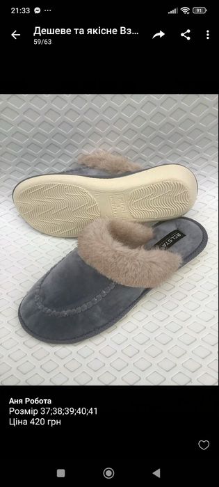Жіночі тапочки.капці.взуття.белста.37.38.39.40.41.розпродаж