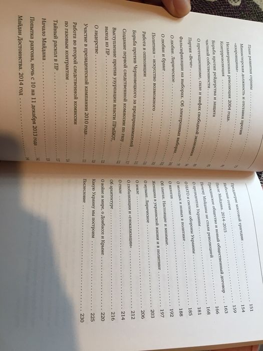 Инна Богословская Будущее начинается сегодня Інна Богословська книга