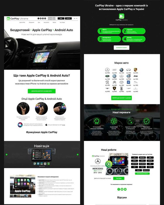 Ваш ідеальний сайт тут: від лендінгу до складних систем. Пишіть!