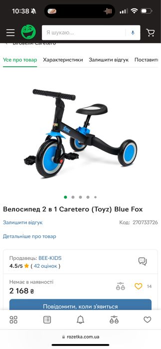 Велосипед 2 в 1 Caretero