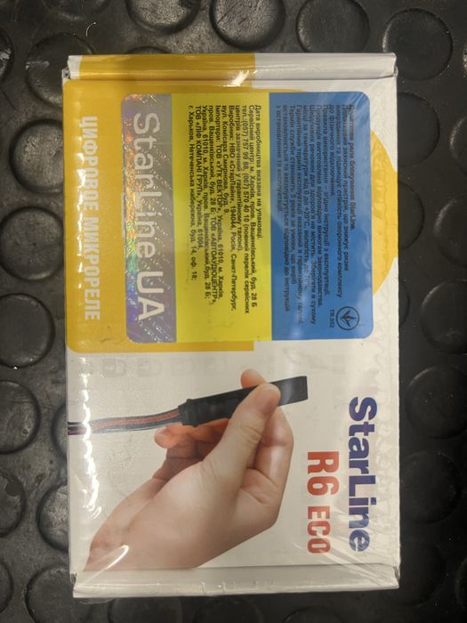 Міні блютуз реле Starline R6 еко