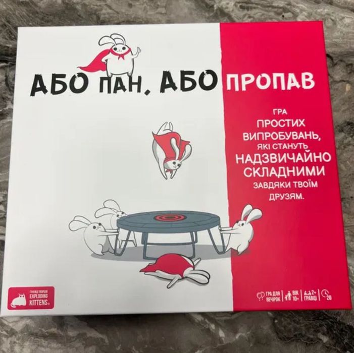 Настільні ігри «Гра слів», «Або пан, Або пропав», «Ну дуже гучні бібл»