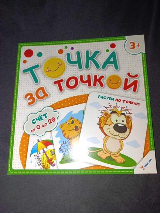 Набор- рисуем по точкам, рисуем по клеточкам  новый