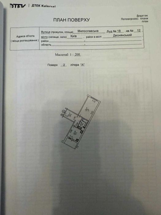 1-кімнатна квартира за адресою вул. Милославська (площа 43 м²) - Atlanta.ua - фото 14
