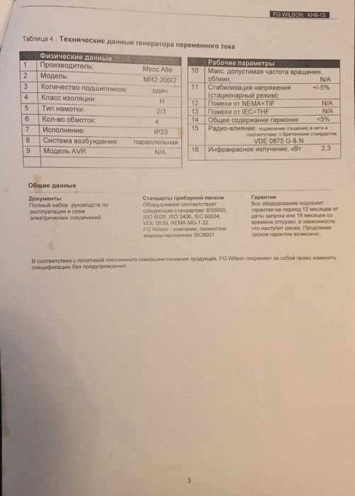 Дизельний генератор 9-11 квт. WILSON KH9-1S, у захисному корпусі+ATI63