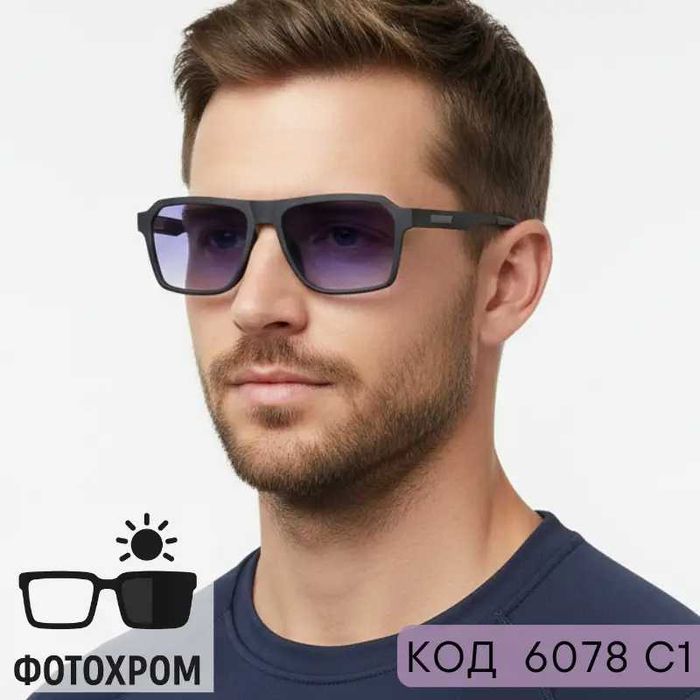 Чоловічі фотохромні окуляри-хамелеони нульові Код 6078 C1