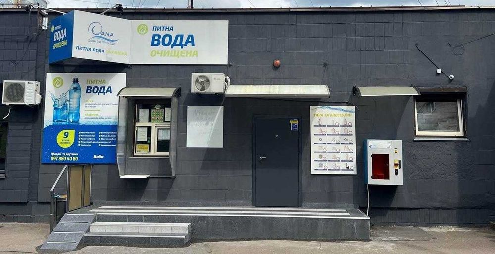 Продаж бізнесу питної води