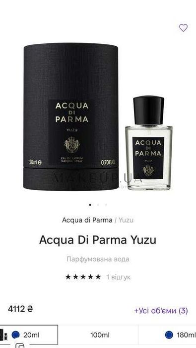 Yuzu від acqua di parma тревел версія
