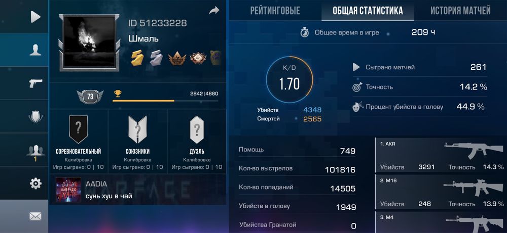 standoff 2 аккич