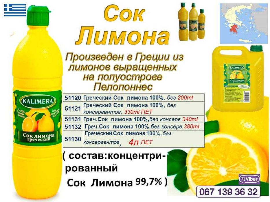 Оливкова олiя холодний вiджим ЕЛЕОН Греция оливковое масло