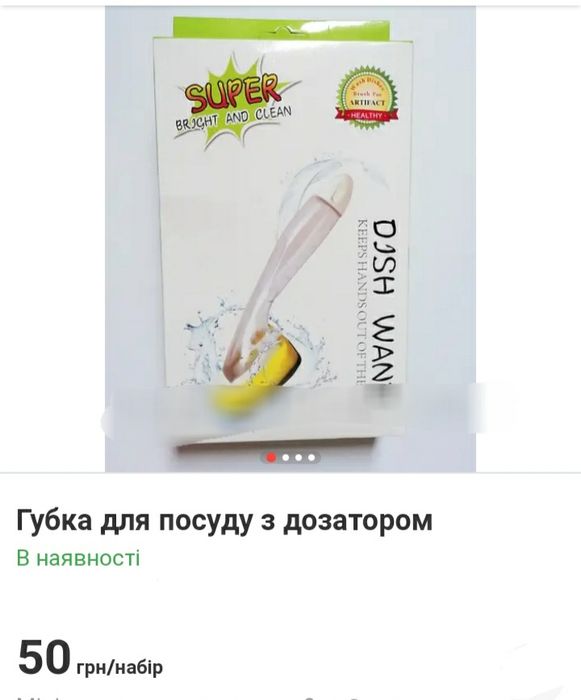 Губка для миття посуди