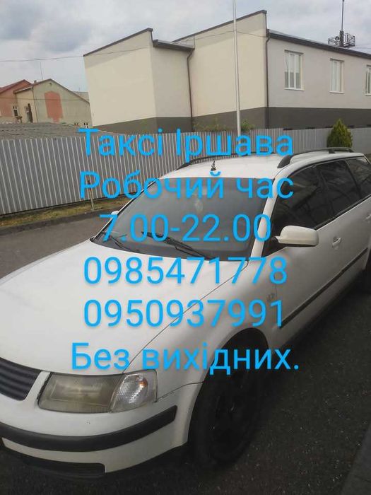 Таксі Іршава робочий час:7.00-22.00, без вихідних.