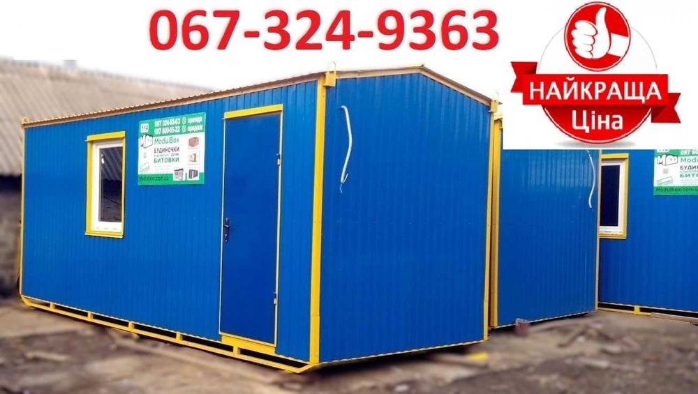 ОРЕНДА якісних ПОБУТІВОК вагончиків від 2600 грн/міс. Офіс, прорабська