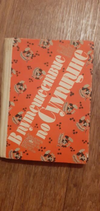 Путешествие по Сумщине