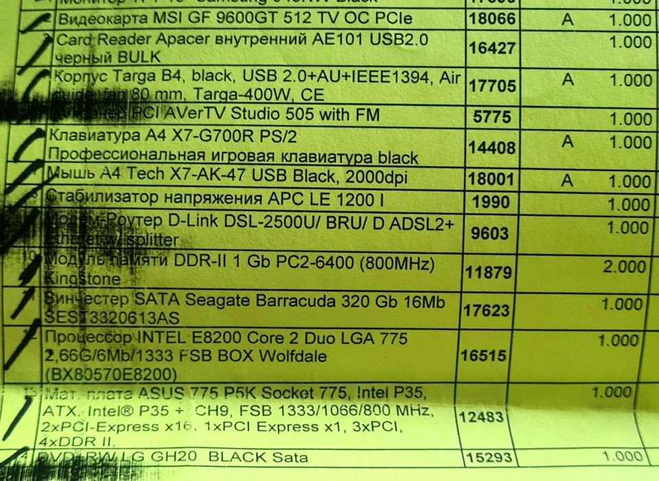 Комп'ютер ігровий + монітор 20tft