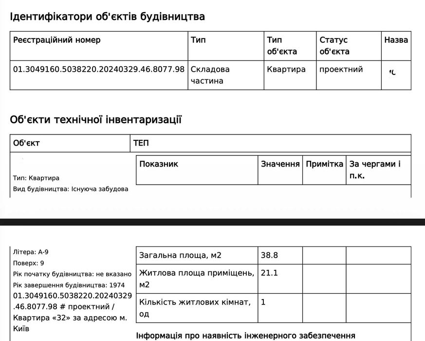 Продам 1-к квартиру Голосеєвський р-н  вул. Виставкова 12,  метро 16 хв пішки