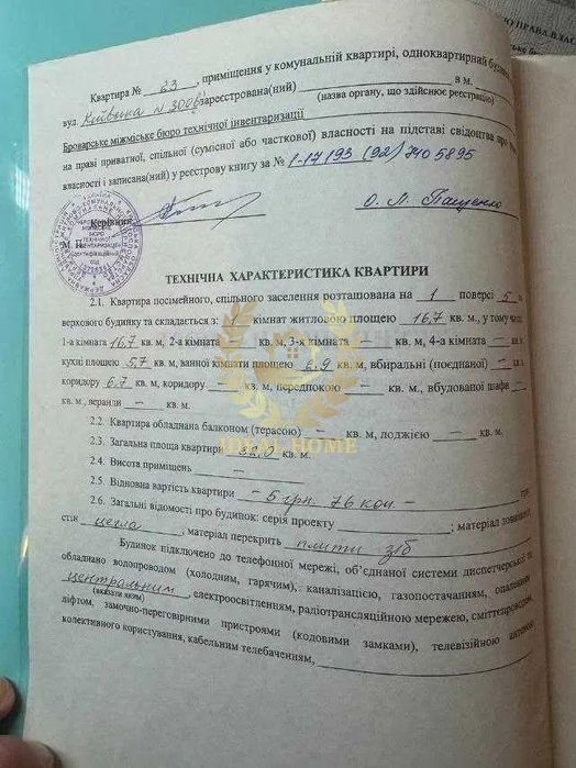 Продаж 1к квартири вул.Київська м.Бровари