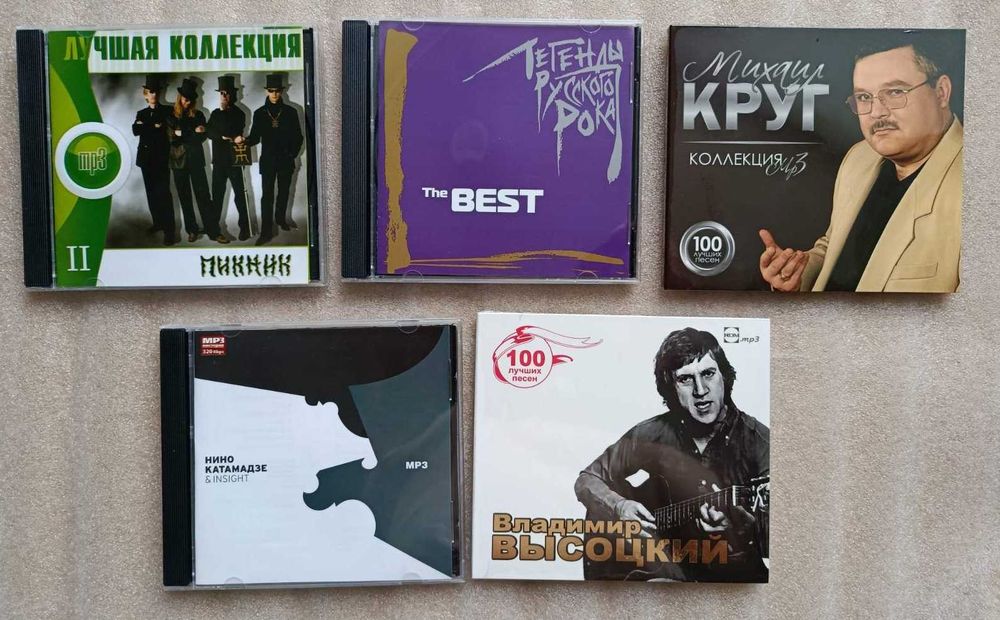 легенды русского рока - купить CD, DVD диски - Цена на OLX.ua