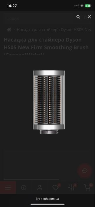 Дайсон щітка прямокутна Dyson