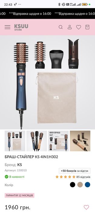 Браш-стайлер KS 4in1H302 з гарантією