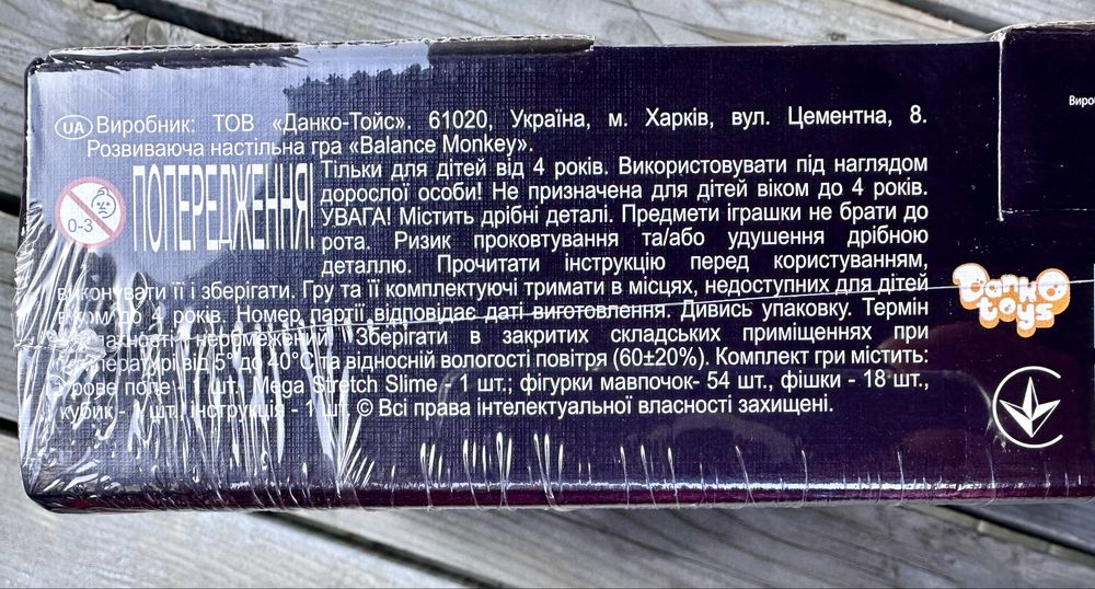 Настільна гра "Balance Monkey" велика BalM-02 Danko Toys, балансир