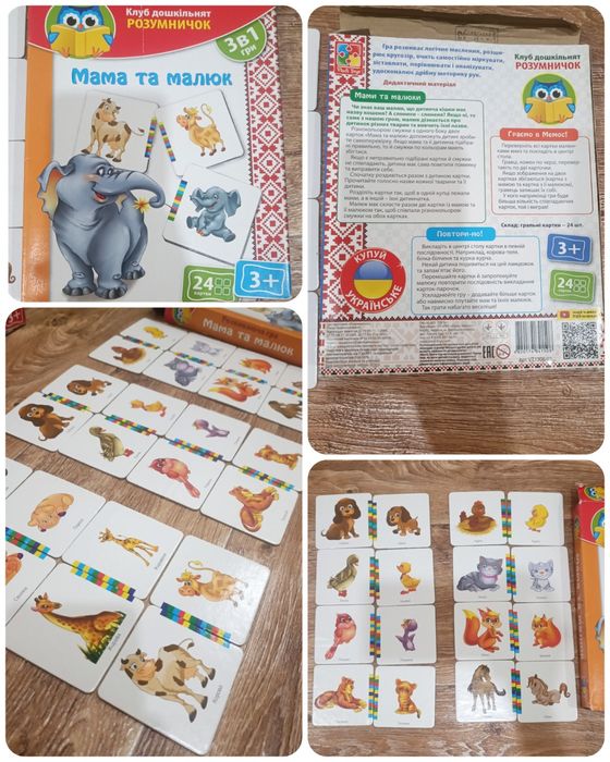 Розвиваючі ігри пазли фрукти овочі пори року чия мама хто де живе їжа