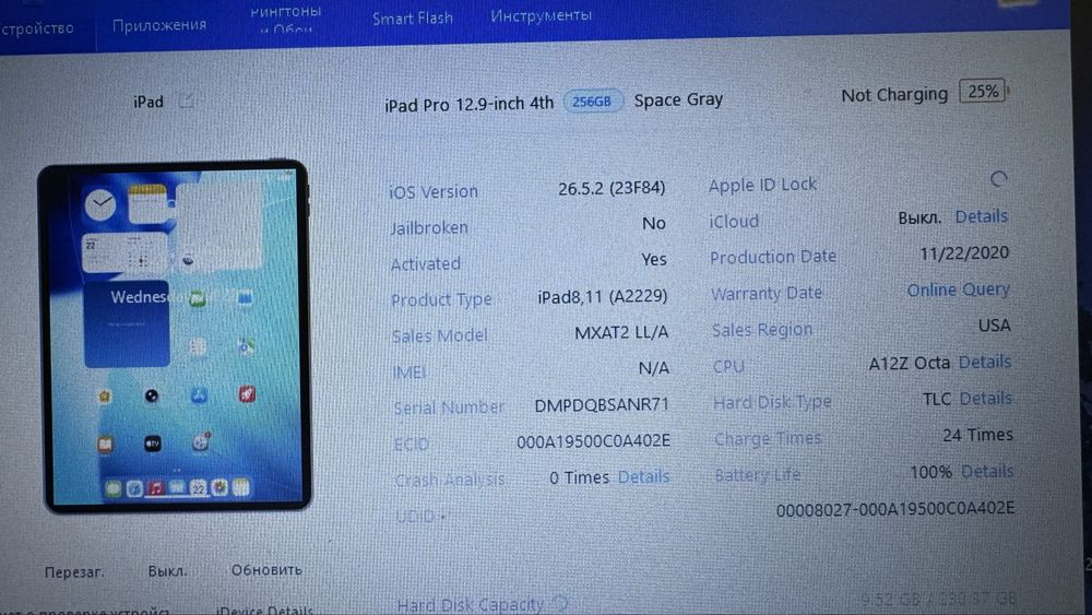 iPad Pro 12.9” m 4 Gen 256Gb Space Gray 7 циклів АКБ 2022р випуск  480€