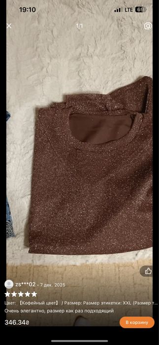 Кофта полу прозрачная женская блестящяя