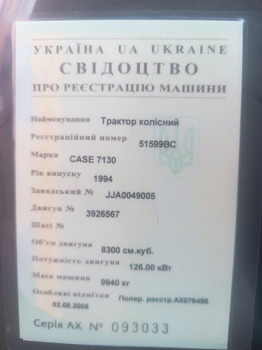 KASE 7130 1994 рік