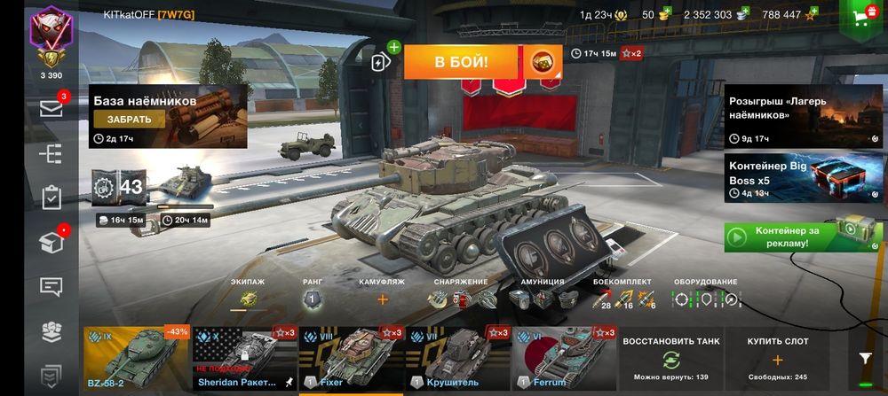 Продам акаунт wotblitz