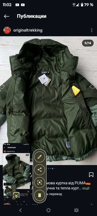 Пуховик Puma  мужской