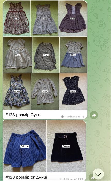 Одяг 128 розмір коробка