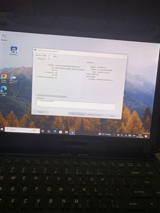 Захищений ноутбук транформер GETAC