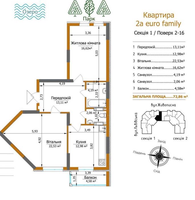 2-кімнатна квартира за адресою вул. Чорнобильська (площа 77 м²) - Atlanta.ua - фото 18