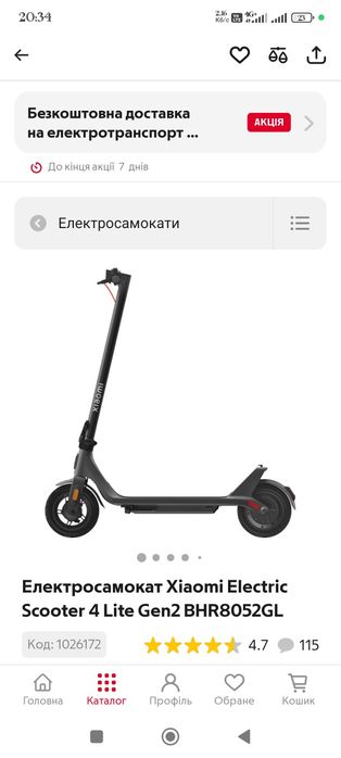 Продам або обміняю електросамокат