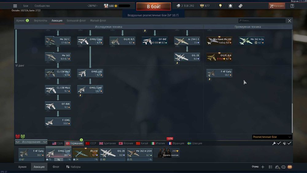 Аккаунт War Thunder