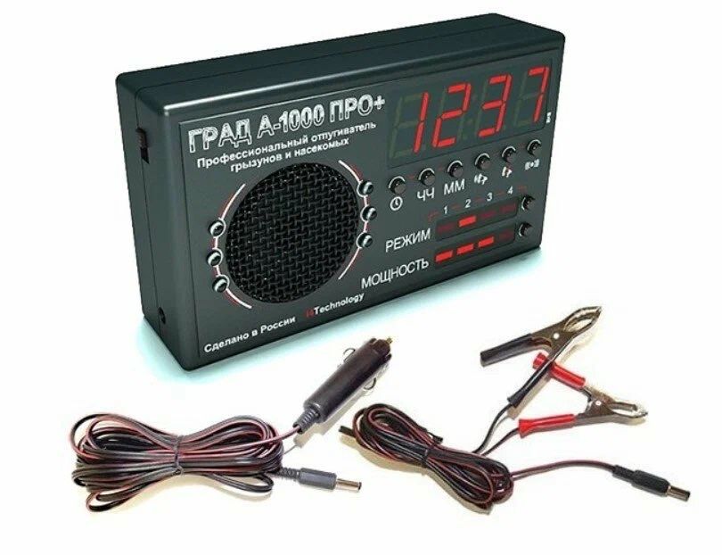 ТЕРМІНОВО!!! ГРАД А-1000 ПРО+ (ОРИГИНАЛ) Проф. отпугиватель грызунов..