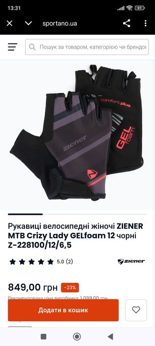 Жіночі велорукавиці