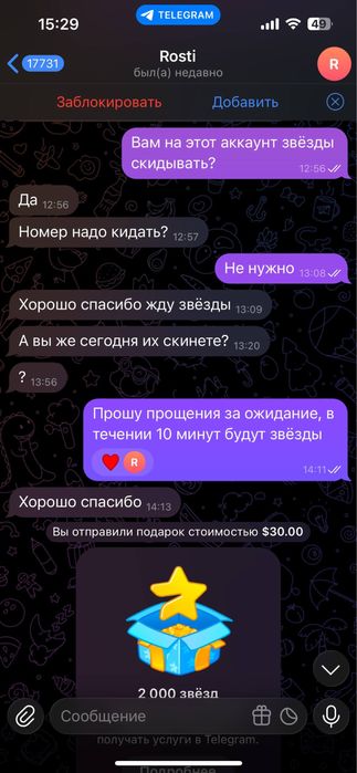 Купить звёзды телеграм дешевле | Опт и розница | Быстрая выдача