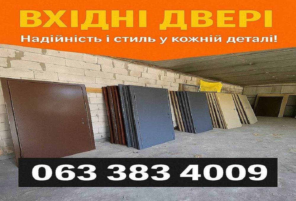Двері металеві для комерційних приміщень. Доставка та монтаж.