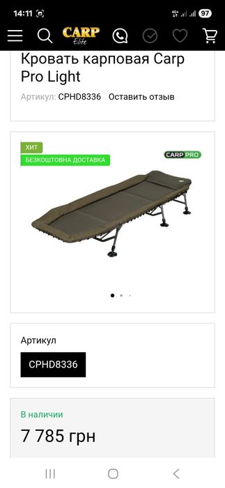 Ліжко коропове Carp Pro Light