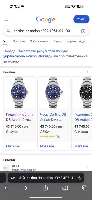 Certina DS Action C032.407.11.041.00