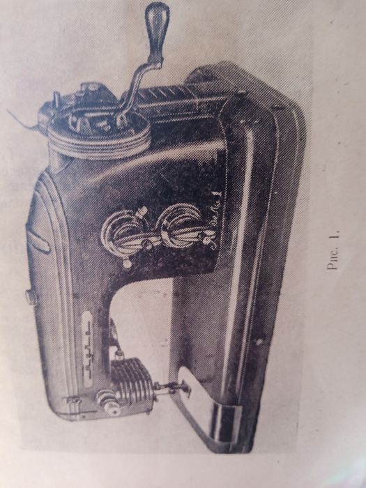 Швейная машинка Тула