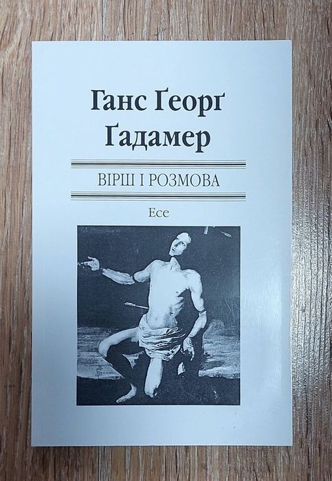 Книги з філософії. Бібліотека класичної світової наукової думки.