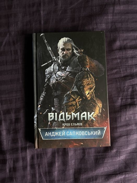 «Відьмак» книга 3